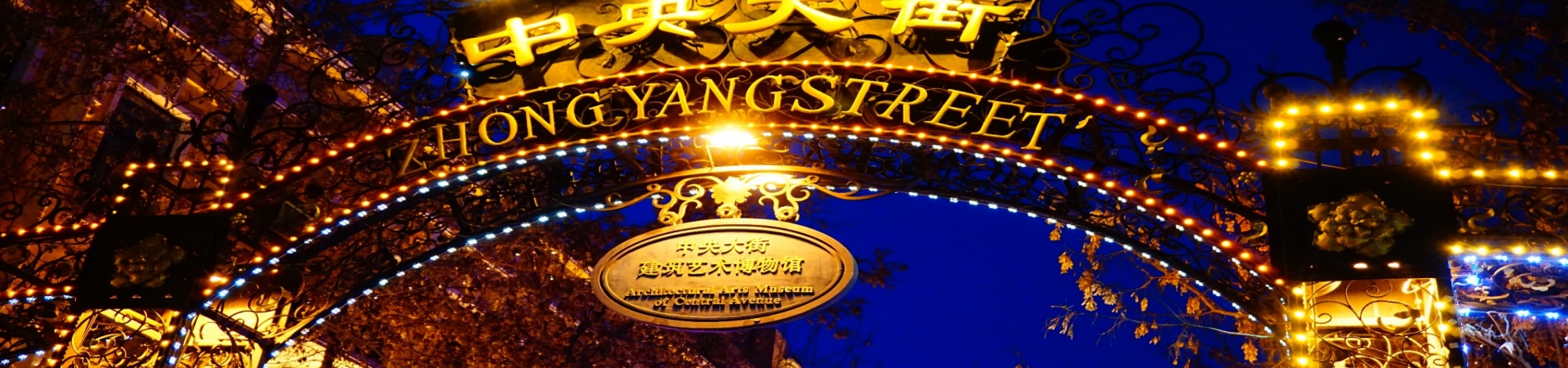 Top China Guide banner