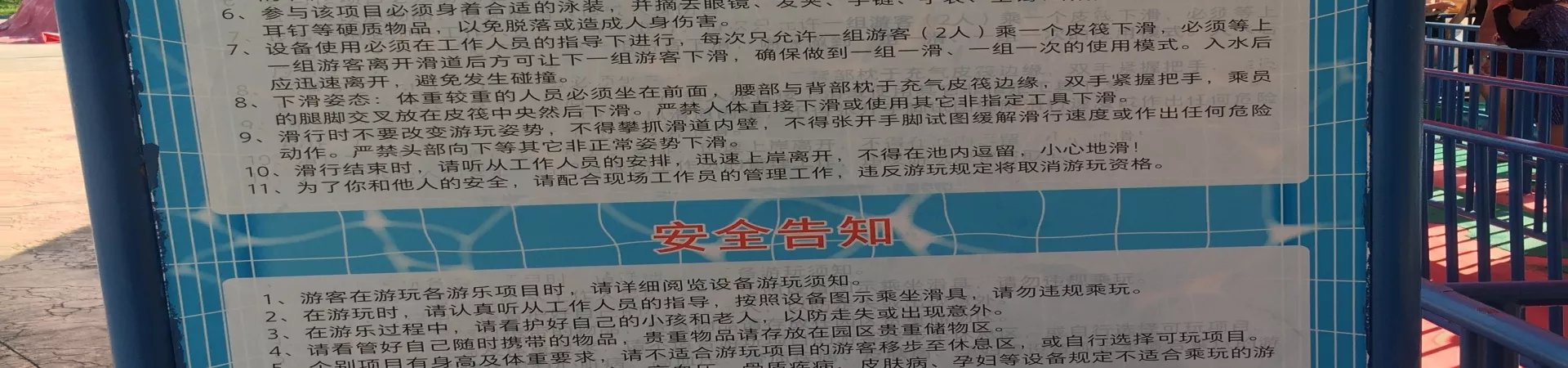 Top China Guide banner