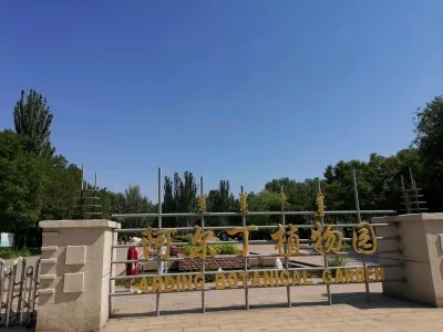 Aldin Botanical Garden