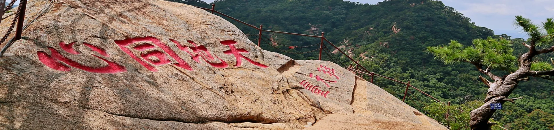 Top China Guide banner