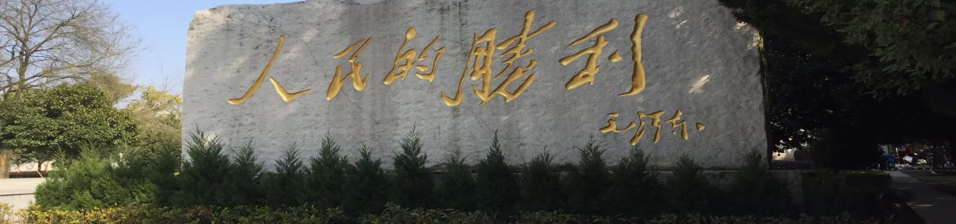 Top China Guide banner