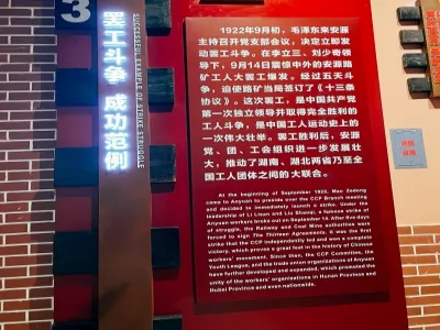 Anyuan Road and Mine Workers' Movement Memorial Hall