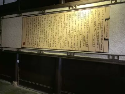 Ba Da Shan Ren Mei Hu Scenic Area - Ba Da Shan Ren Memorial Hall