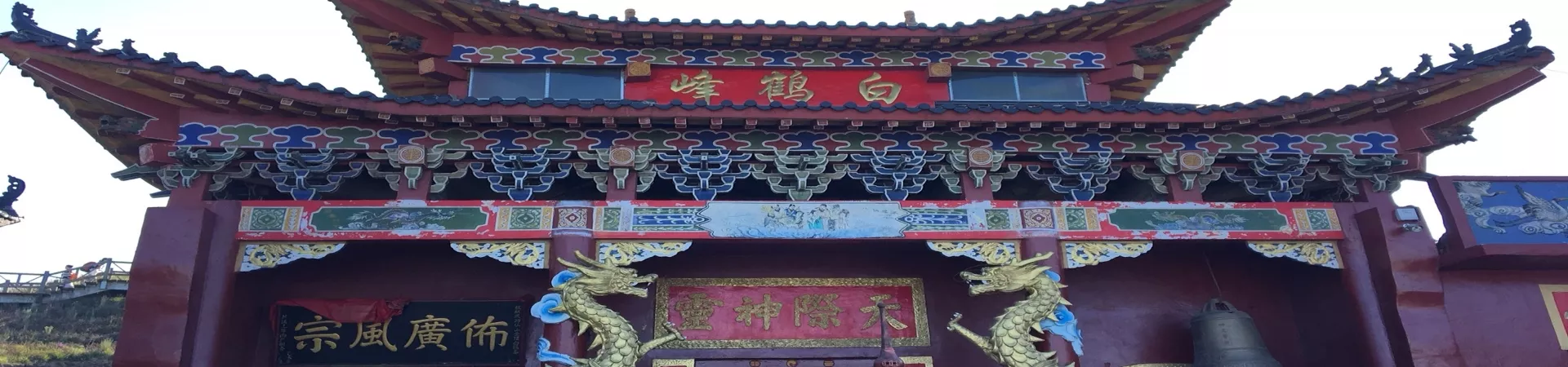 Top China Guide banner