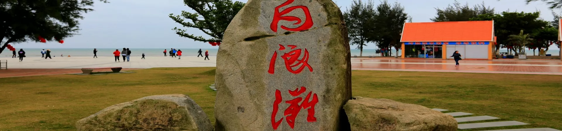 Top China Guide banner