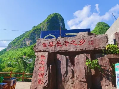 Bama Longevity Village