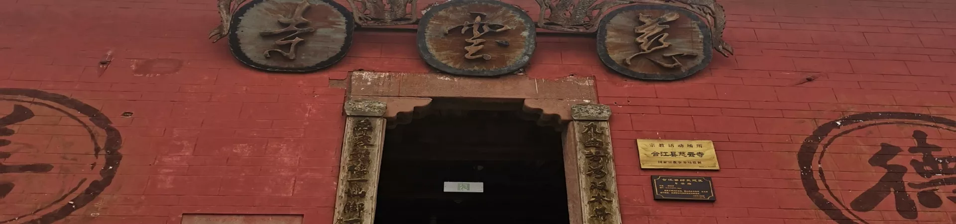 Top China Guide banner