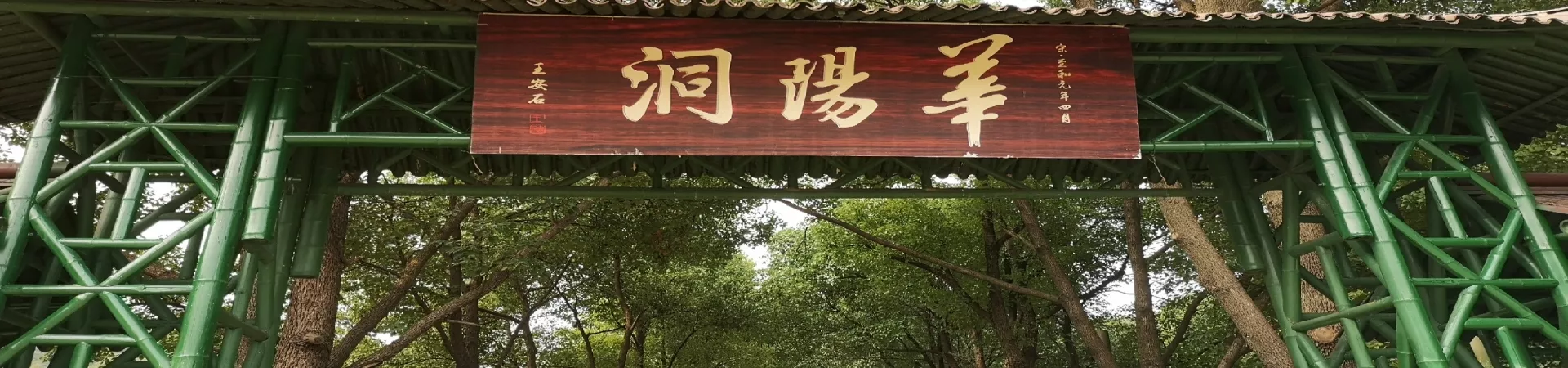 Top China Guide banner