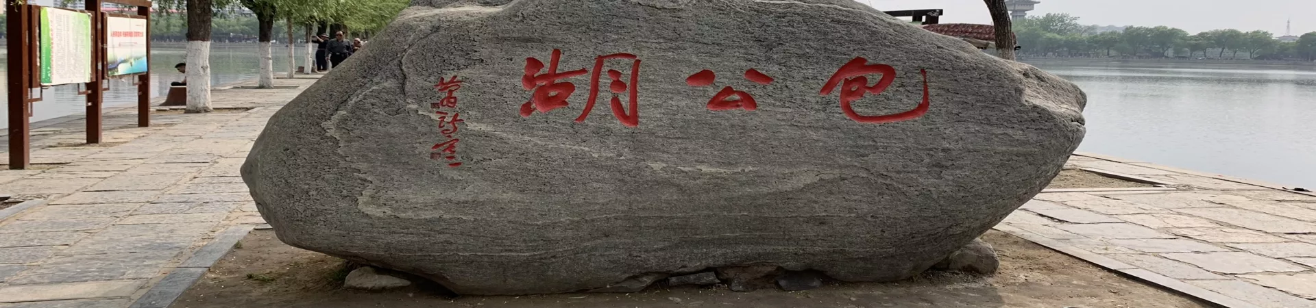 Top China Guide banner