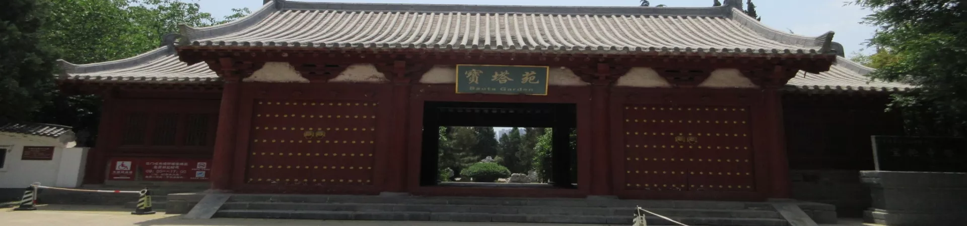 Top China Guide banner