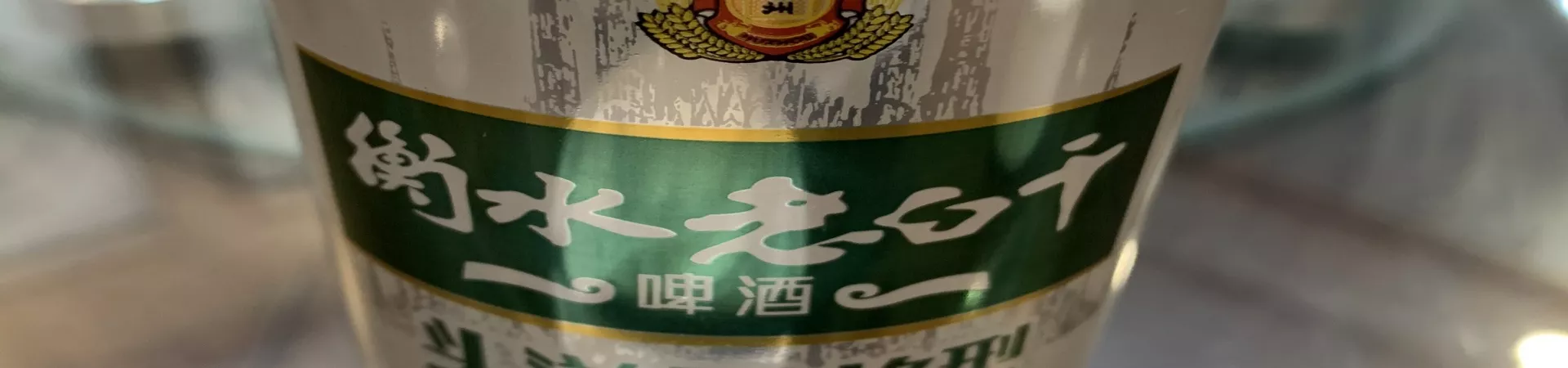 Top China Guide banner
