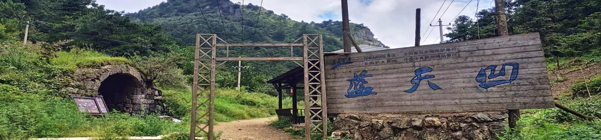 Top China Guide banner