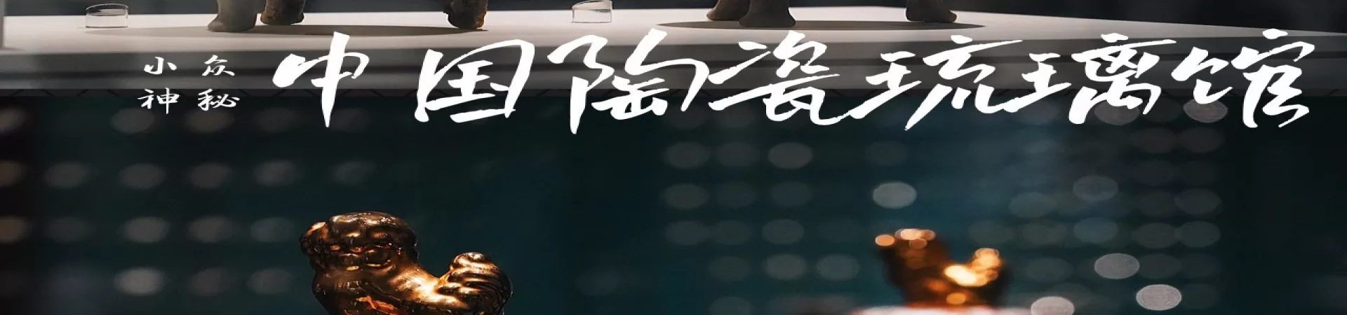 Top China Guide banner