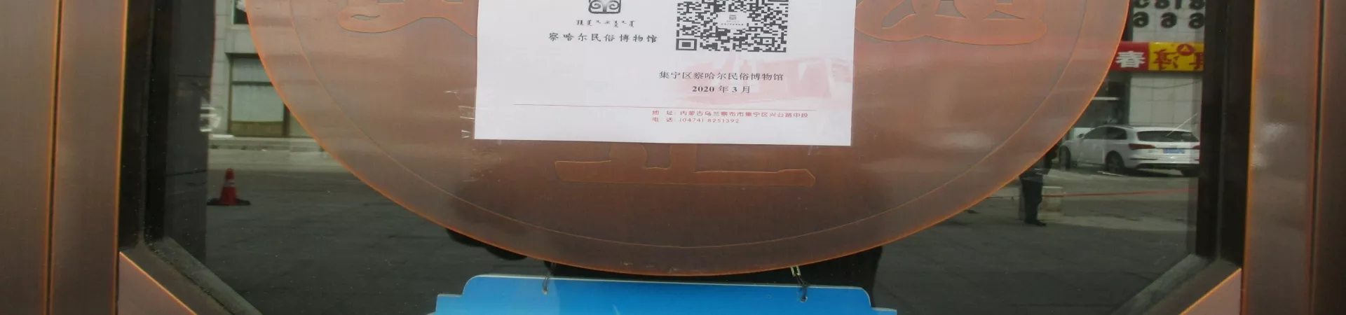 Top China Guide banner