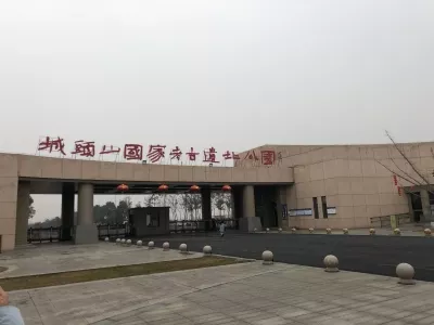 Chengtou Mountain National Archaeological Site Park