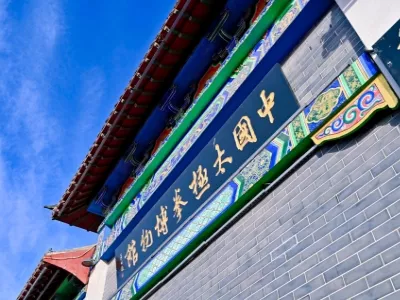 Chenjiagou Scenic Area