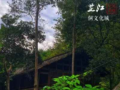 China's Dong Nationality Cultural City