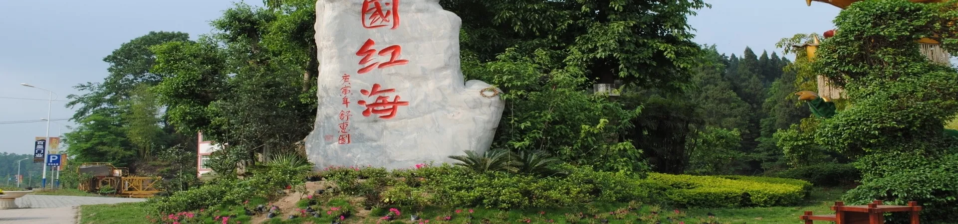 Top China Guide banner