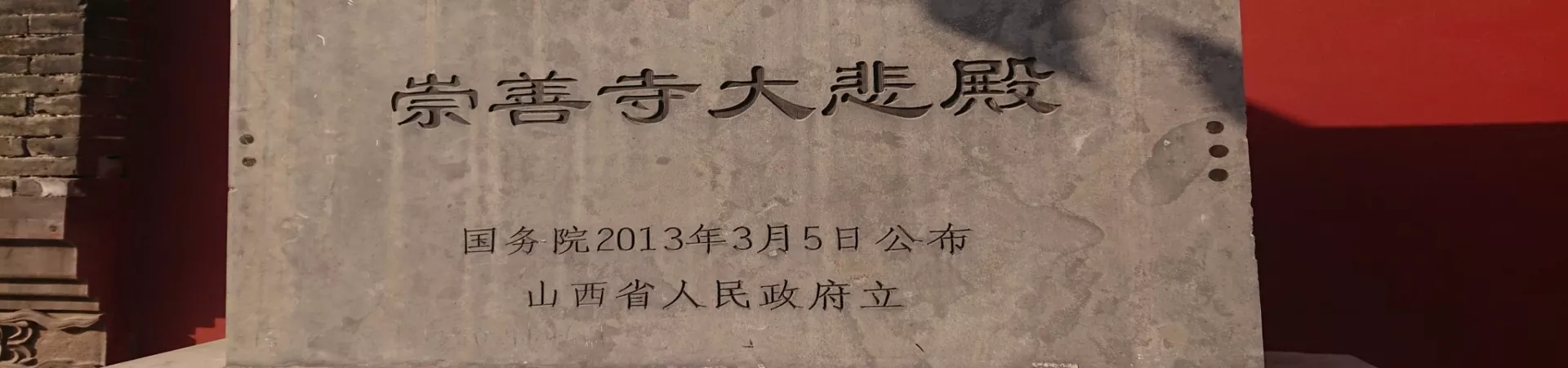 Top China Guide banner