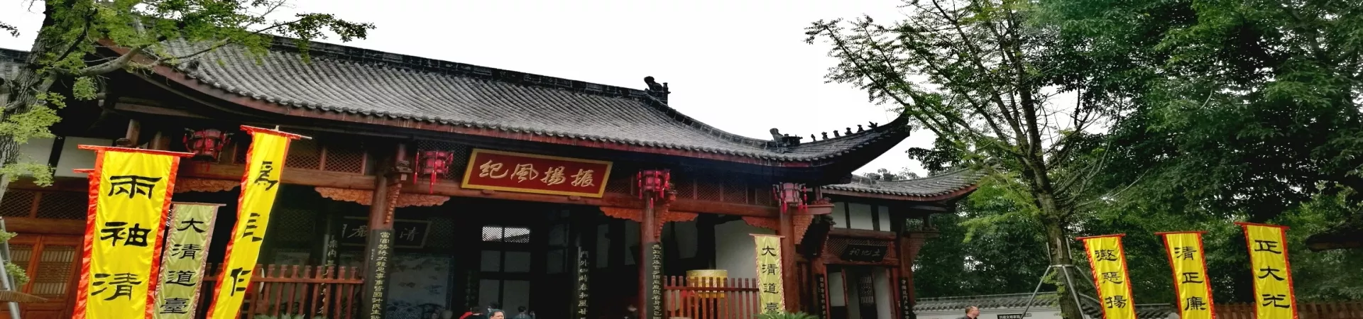 Top China Guide banner