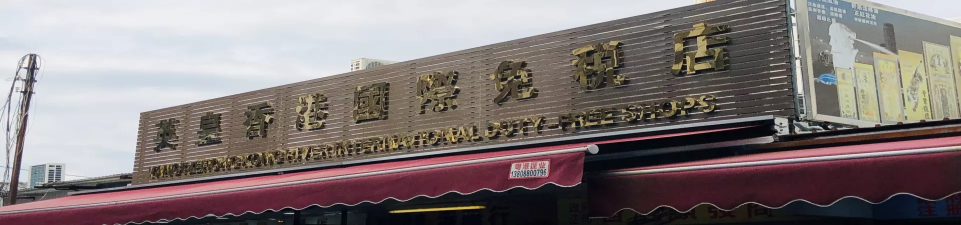 Top China Guide banner