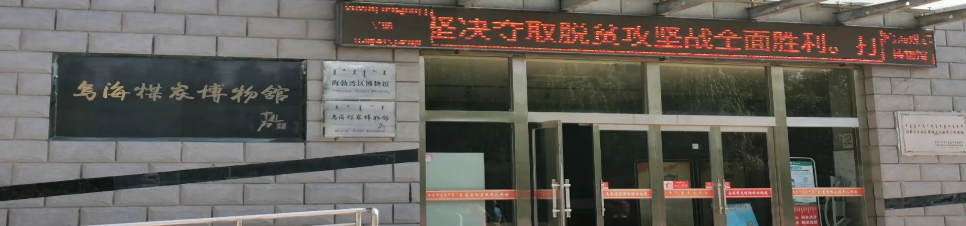 Top China Guide banner