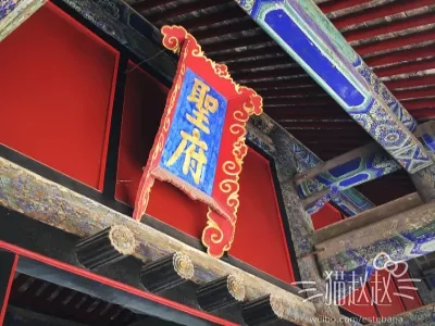 Confucius Mansion