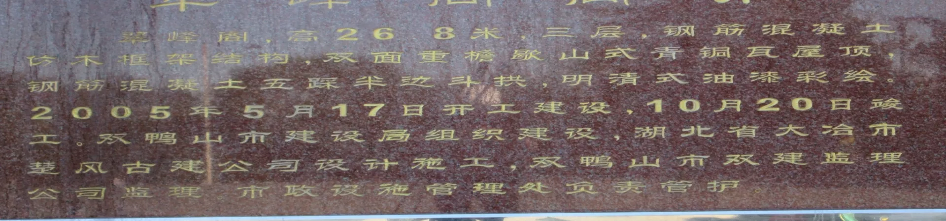 Top China Guide banner