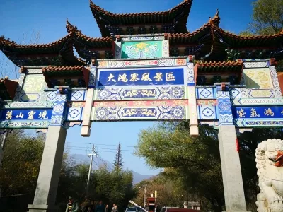 Dahongzhai Scenic Area