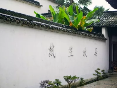Former Residence of Dai Li at Xianxia Pass