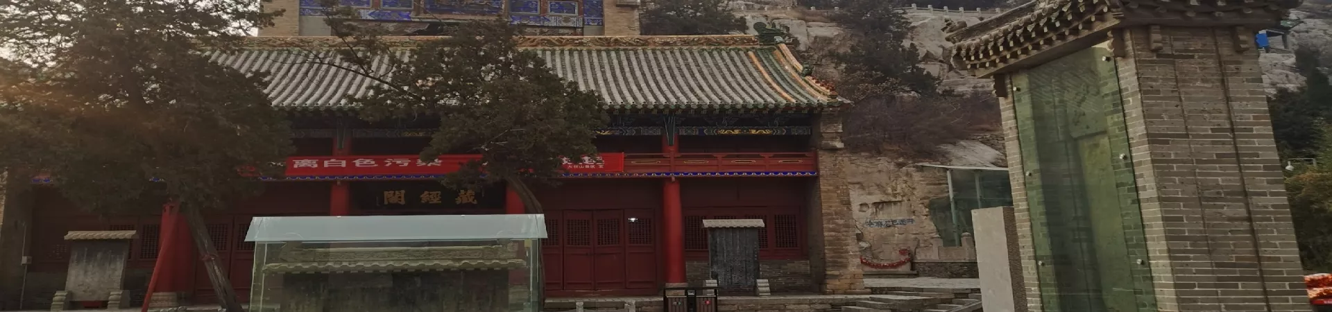 Top China Guide banner