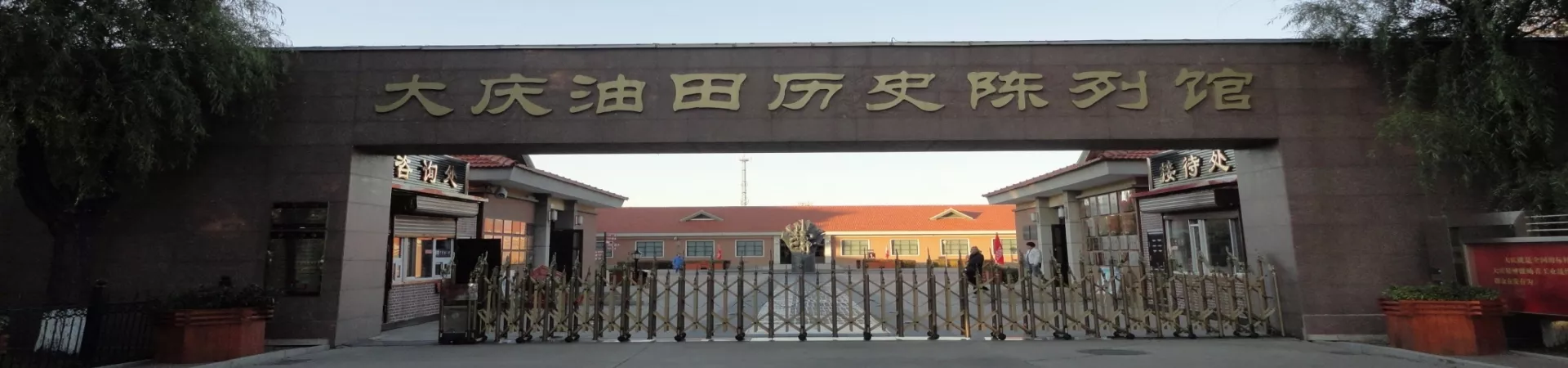 Top China Guide banner