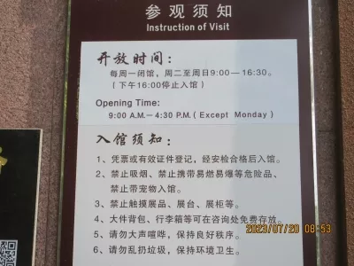 Daqing Oil Field Exhibition Hall