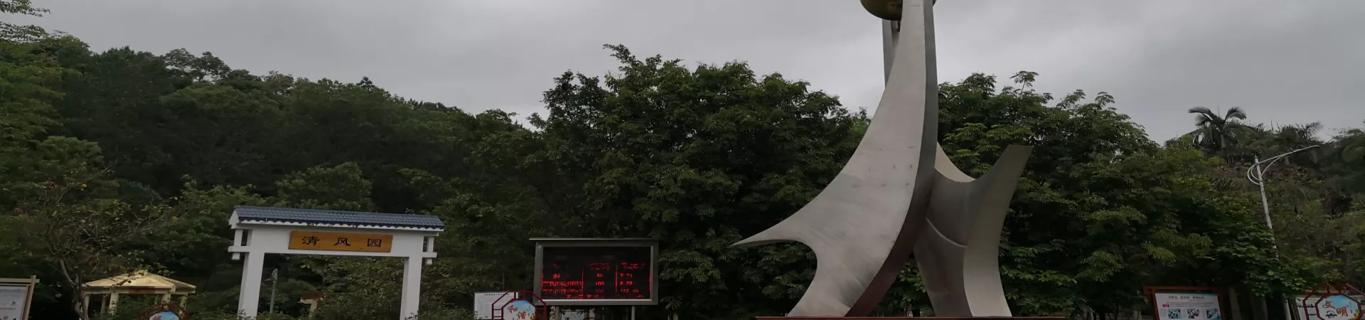 Top China Guide banner