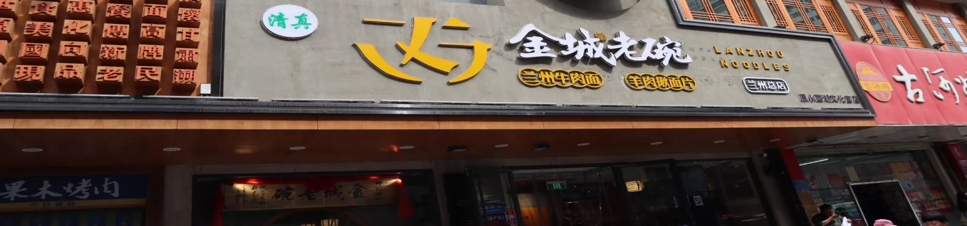 Top China Guide banner