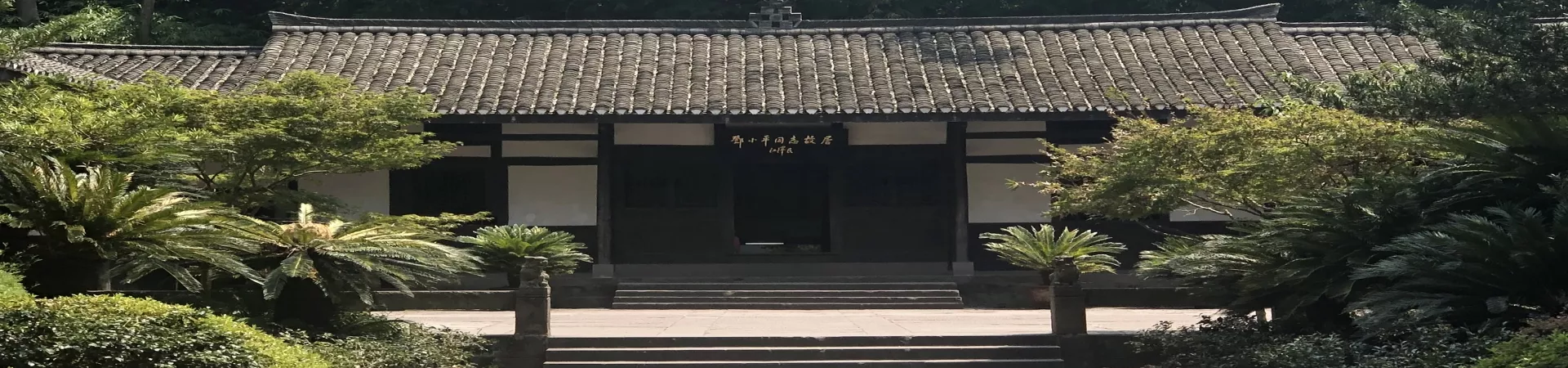 Top China Guide banner