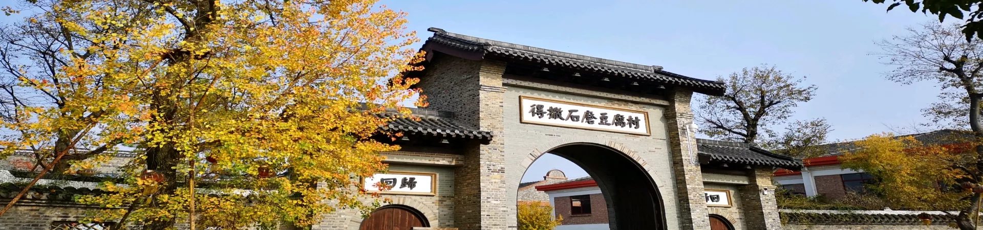 Top China Guide banner