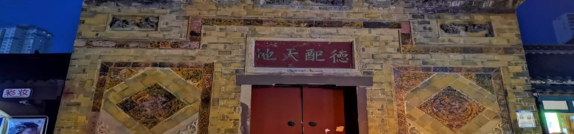 Top China Guide banner