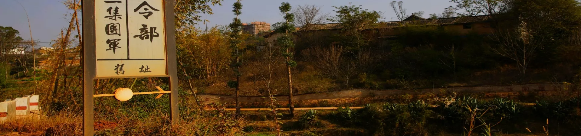 Top China Guide banner