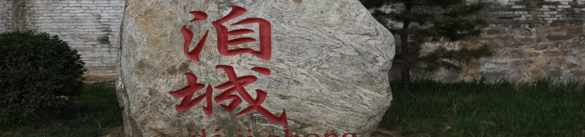 Top China Guide banner