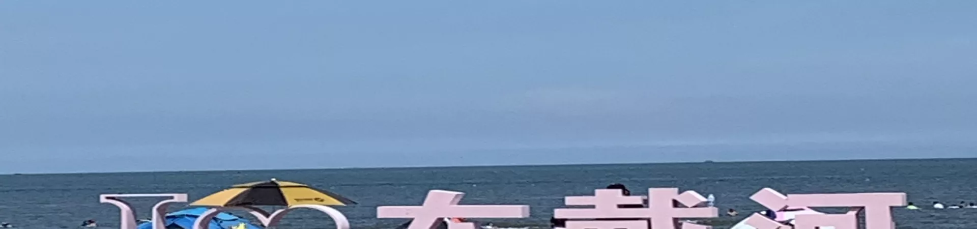 Top China Guide banner