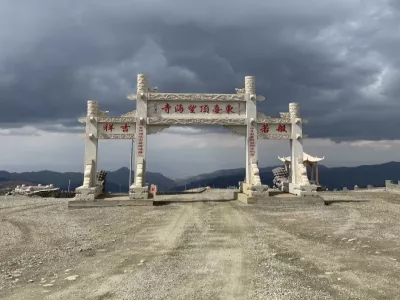 Dongtai Wanghai Peak