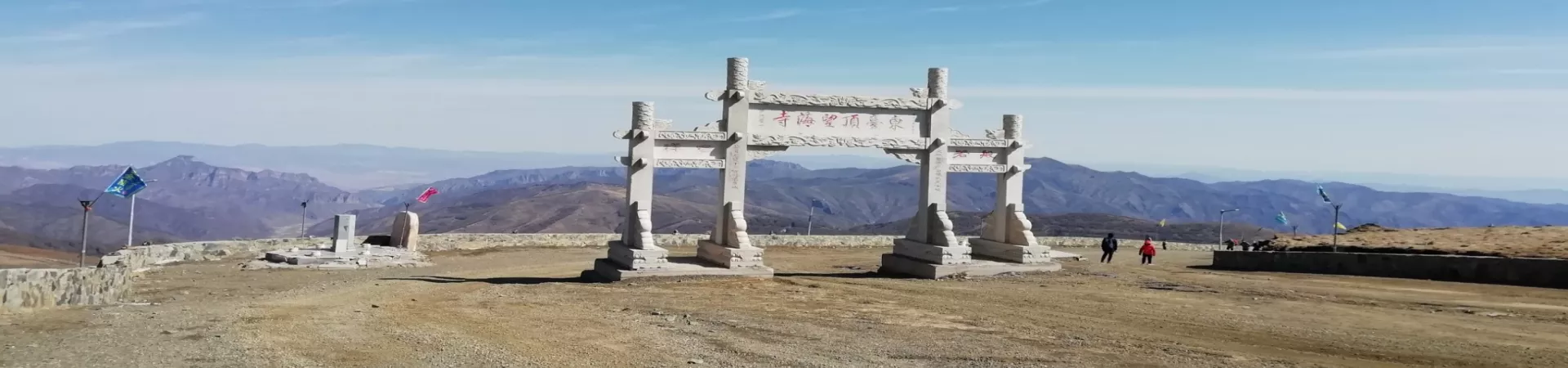 Top China Guide banner