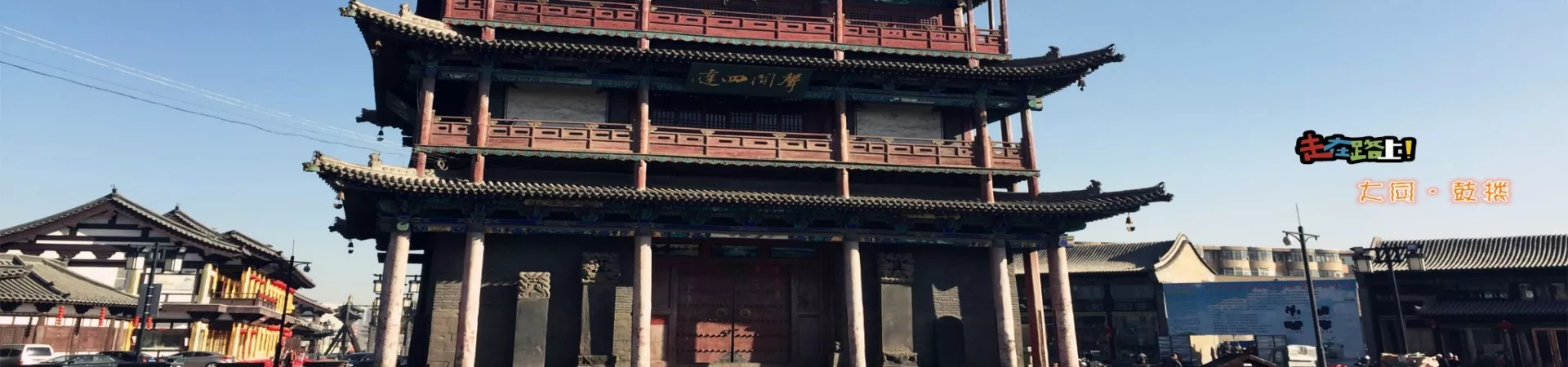Top China Guide banner