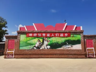 Educated Youth Museum