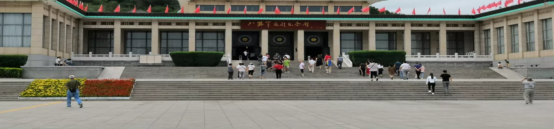 Top China Guide banner