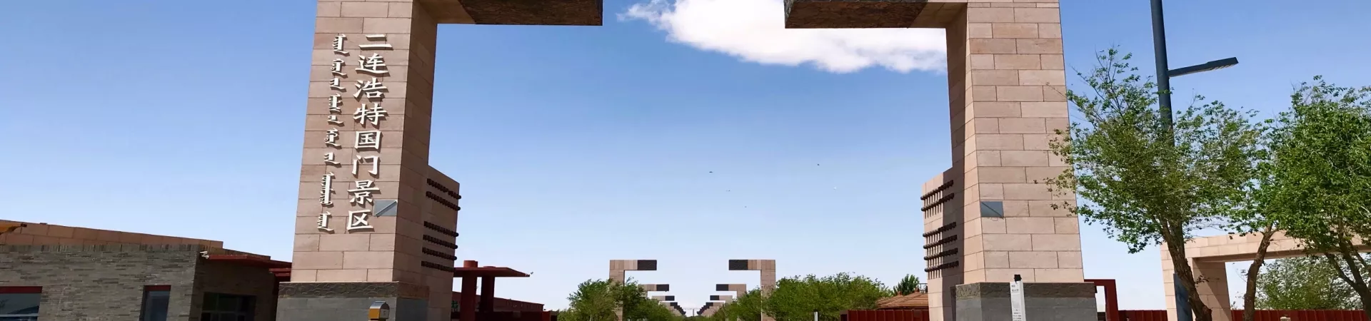 Top China Guide banner