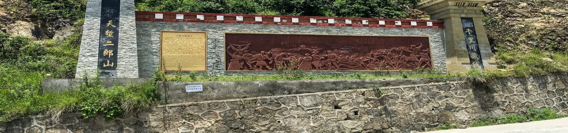 Top China Guide banner