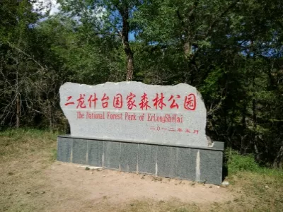 Erlong Shitai National Forest Park
