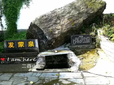 Eryou Mountain